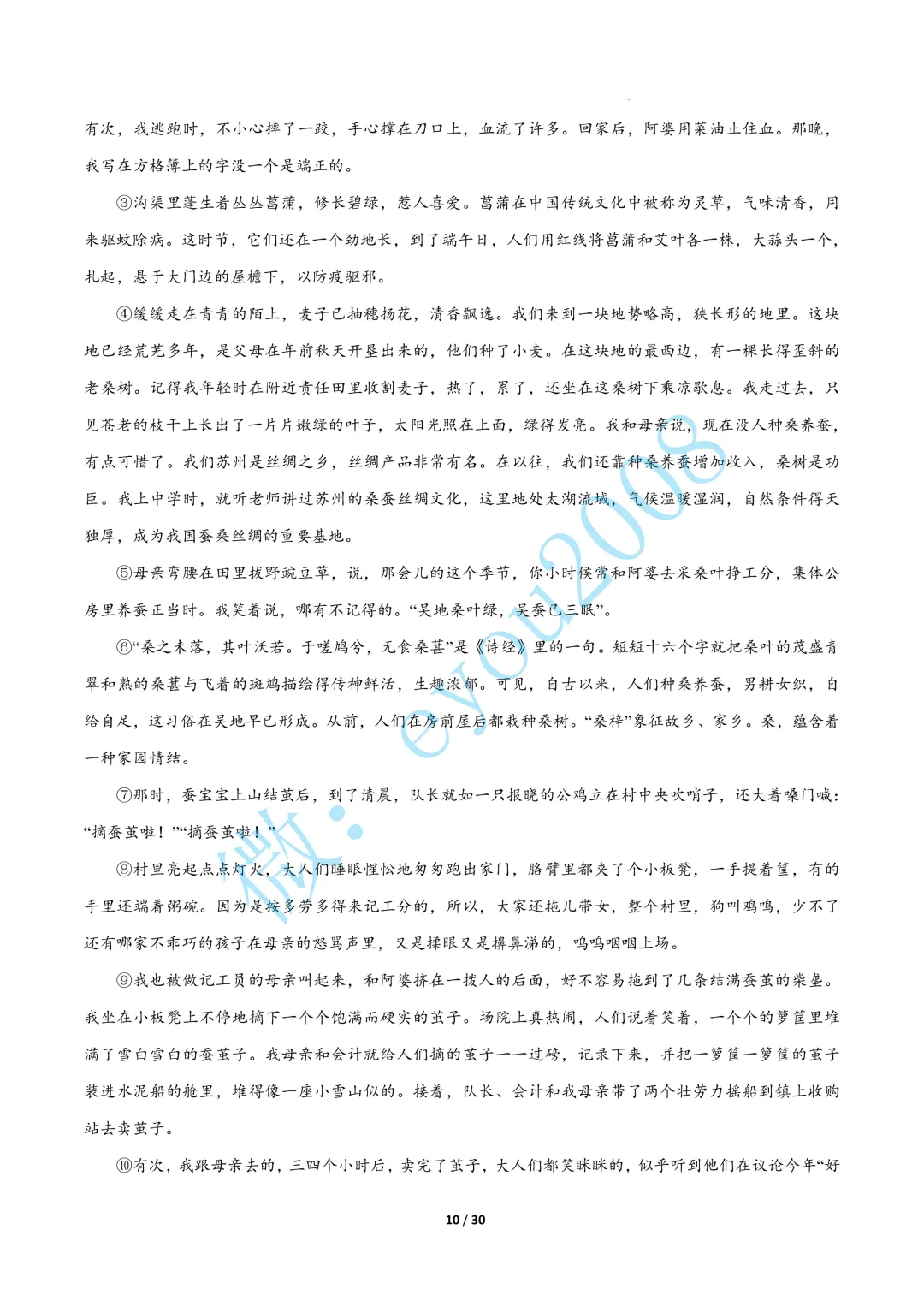 专题 02 文学类阅读(期中真题汇编,上海专用)---高一语文上册-第11张图片-四季读书网