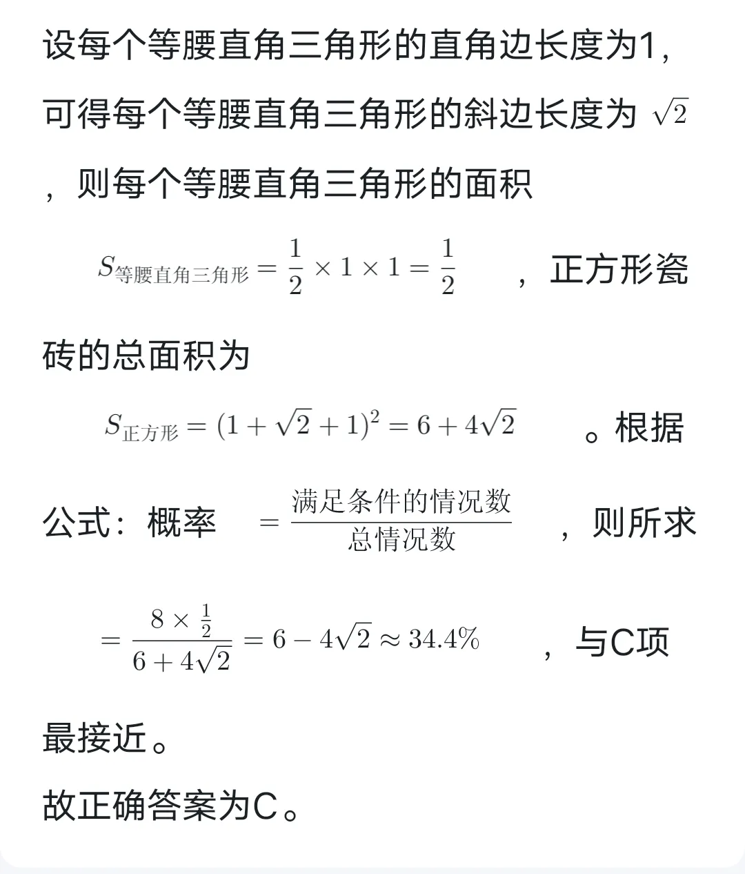 10月7日韬正每日行测真题(数量关系)-第5张图片-四季读书网 10月7日韬正每日行测真题(数量关系)-第5张图片-四季读书网