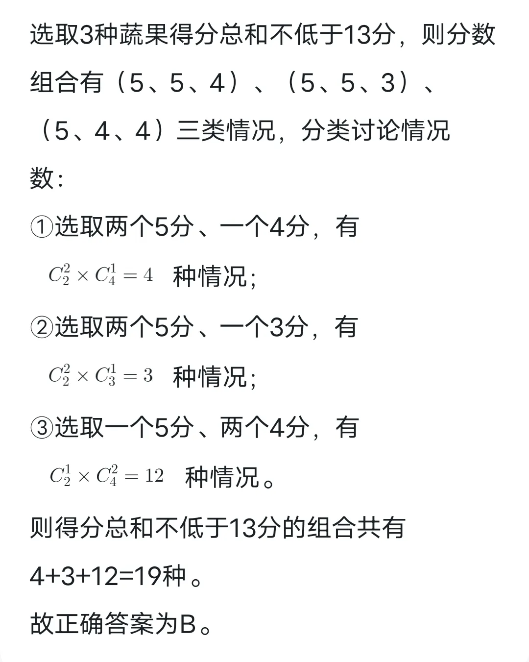 10月7日韬正每日行测真题(数量关系)-第6张图片-四季读书网 10月7日韬正每日行测真题(数量关系)-第6张图片-四季读书网