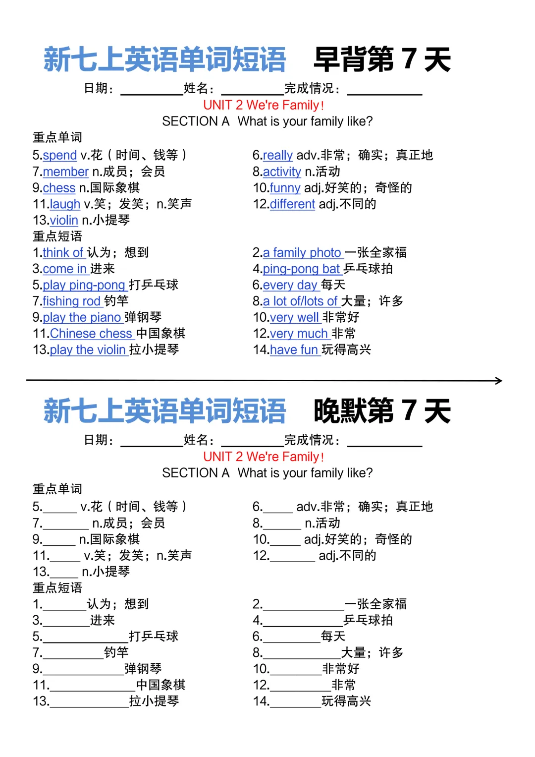【初一】2026秋七年级上册英语重要单词短语早背晚默23天,有完整版可打印,建议家长领取一份打印给孩子!-第9张图片-四季读书网 【初一】2026秋七年级上册英语重要单词短语早背晚默23天,有完整版可打印,建议家长领取一份打印给孩子!-第9张图片-四季读书网