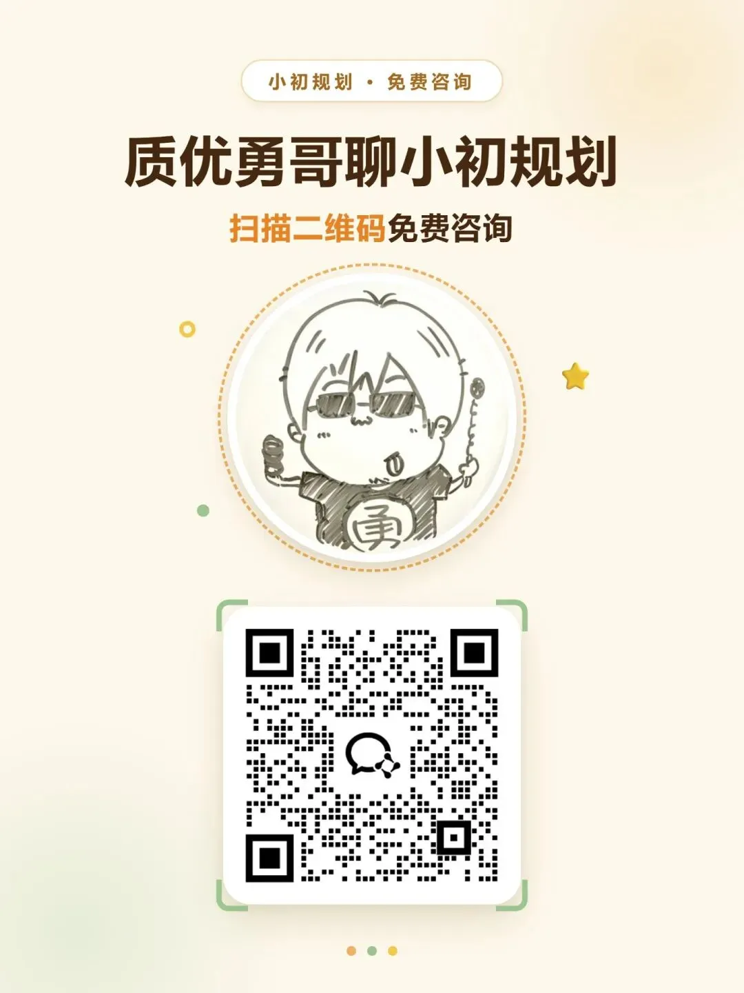 北京中考变天了!2027海淀集团校怎么选?(下)-第1张图片-四季读书网 北京中考变天了!2027海淀集团校怎么选?(下)-第1张图片-四季读书网