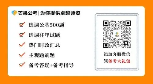 【考前冲刺】27年湖南选调生模考冲刺模考卷解析已出!-第7张图片-四季读书网