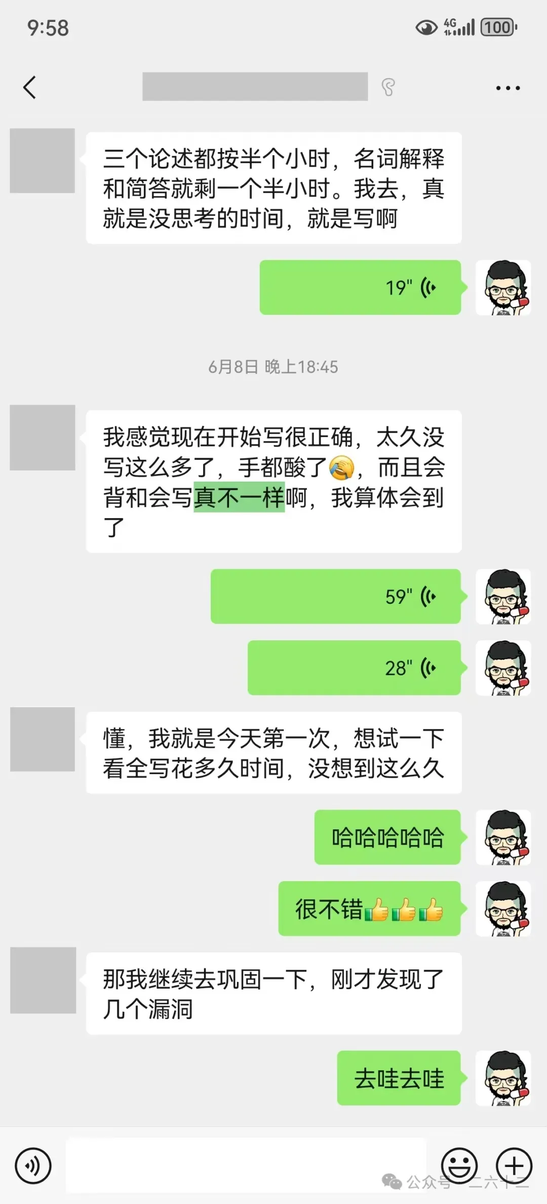 27体育考研【冲刺模考+押题预测】时间安排-第4张图片-四季读书网