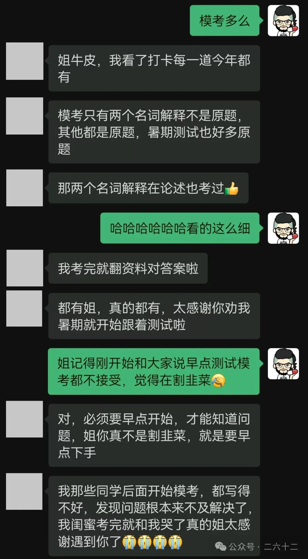 27体育考研【冲刺模考+押题预测】时间安排-第6张图片-四季读书网 27体育考研【冲刺模考+押题预测】时间安排-第6张图片-四季读书网