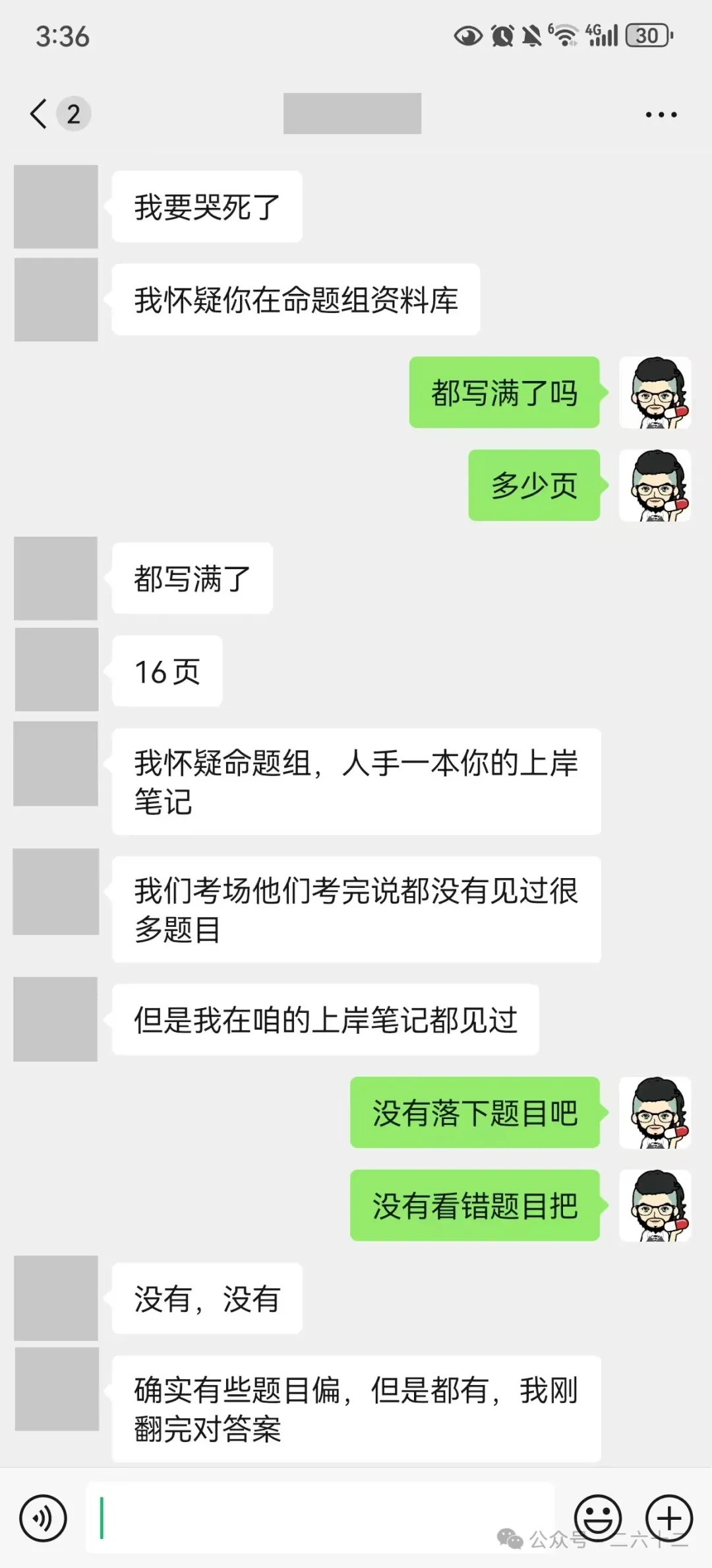 27体育考研【冲刺模考+押题预测】时间安排-第7张图片-四季读书网 27体育考研【冲刺模考+押题预测】时间安排-第7张图片-四季读书网