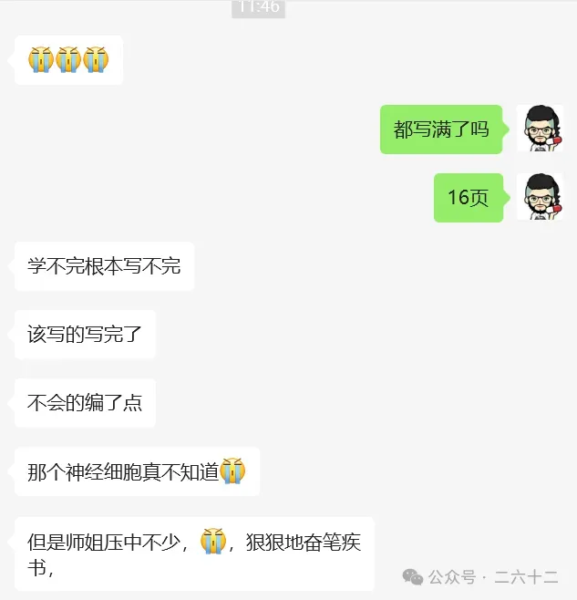 27体育考研【冲刺模考+押题预测】时间安排-第10张图片-四季读书网 27体育考研【冲刺模考+押题预测】时间安排-第10张图片-四季读书网
