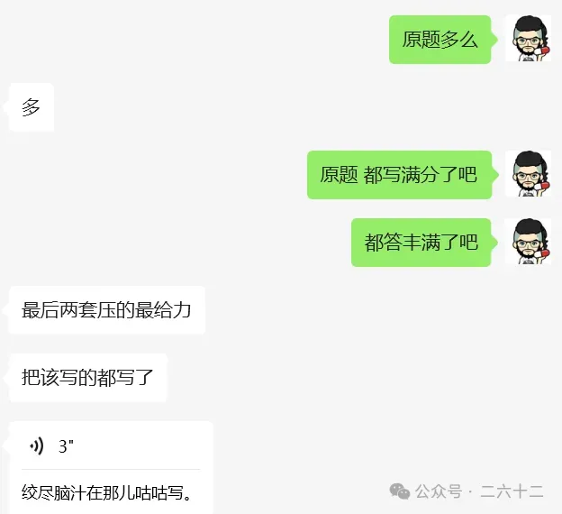 27体育考研【冲刺模考+押题预测】时间安排-第11张图片-四季读书网 27体育考研【冲刺模考+押题预测】时间安排-第11张图片-四季读书网