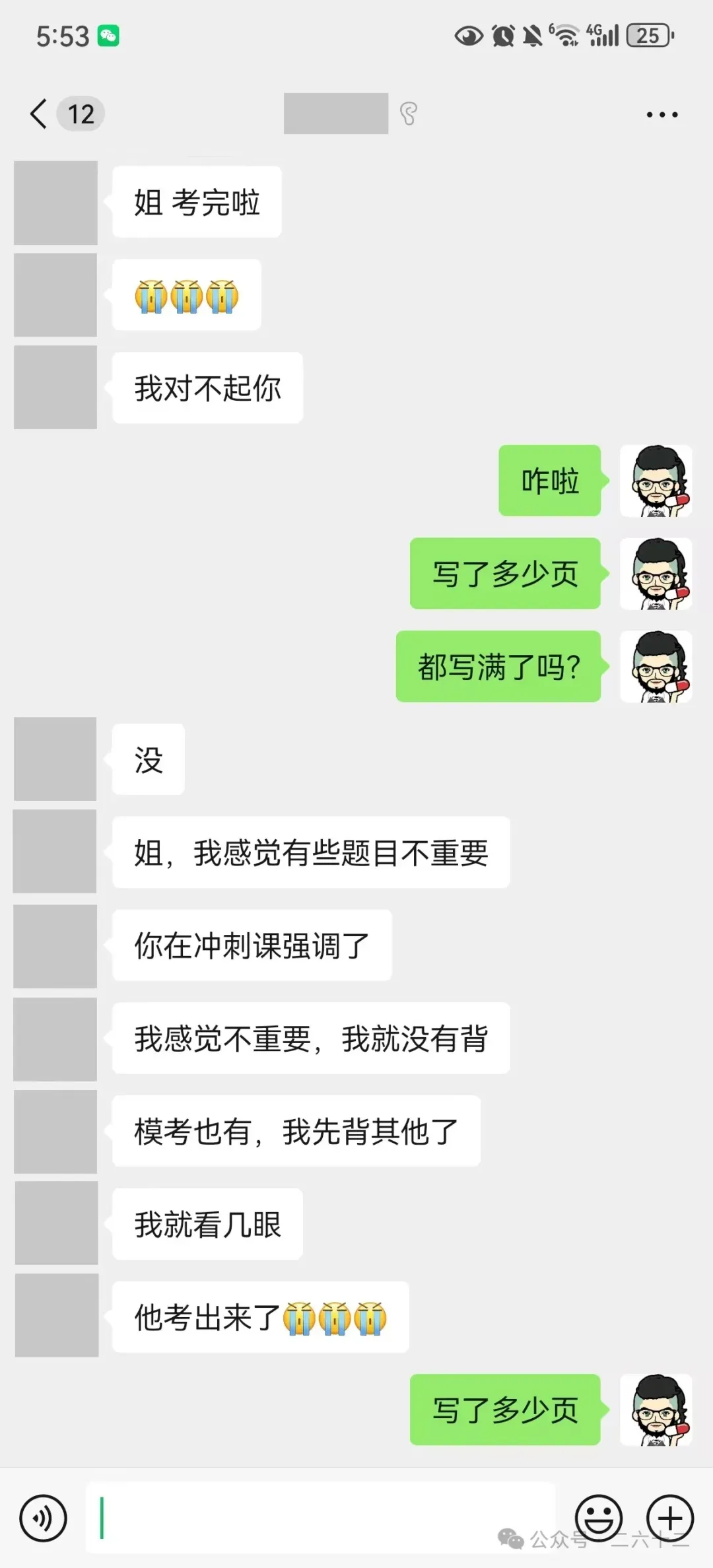 27体育考研【冲刺模考+押题预测】时间安排-第12张图片-四季读书网 27体育考研【冲刺模考+押题预测】时间安排-第12张图片-四季读书网