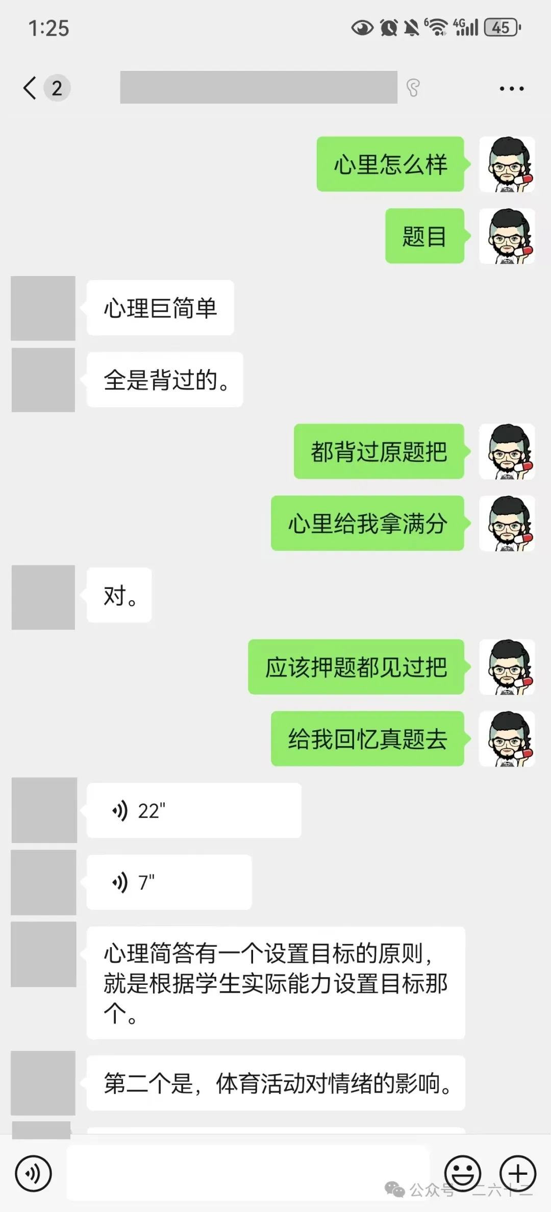 27体育考研【冲刺模考+押题预测】时间安排-第13张图片-四季读书网 27体育考研【冲刺模考+押题预测】时间安排-第13张图片-四季读书网