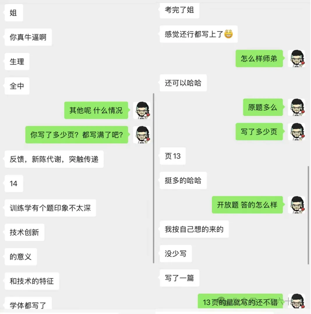 27体育考研【冲刺模考+押题预测】时间安排-第14张图片-四季读书网 27体育考研【冲刺模考+押题预测】时间安排-第14张图片-四季读书网