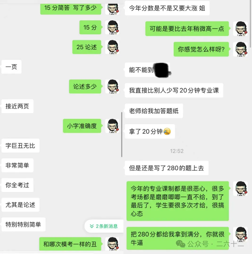 27体育考研【冲刺模考+押题预测】时间安排-第15张图片-四季读书网 27体育考研【冲刺模考+押题预测】时间安排-第15张图片-四季读书网