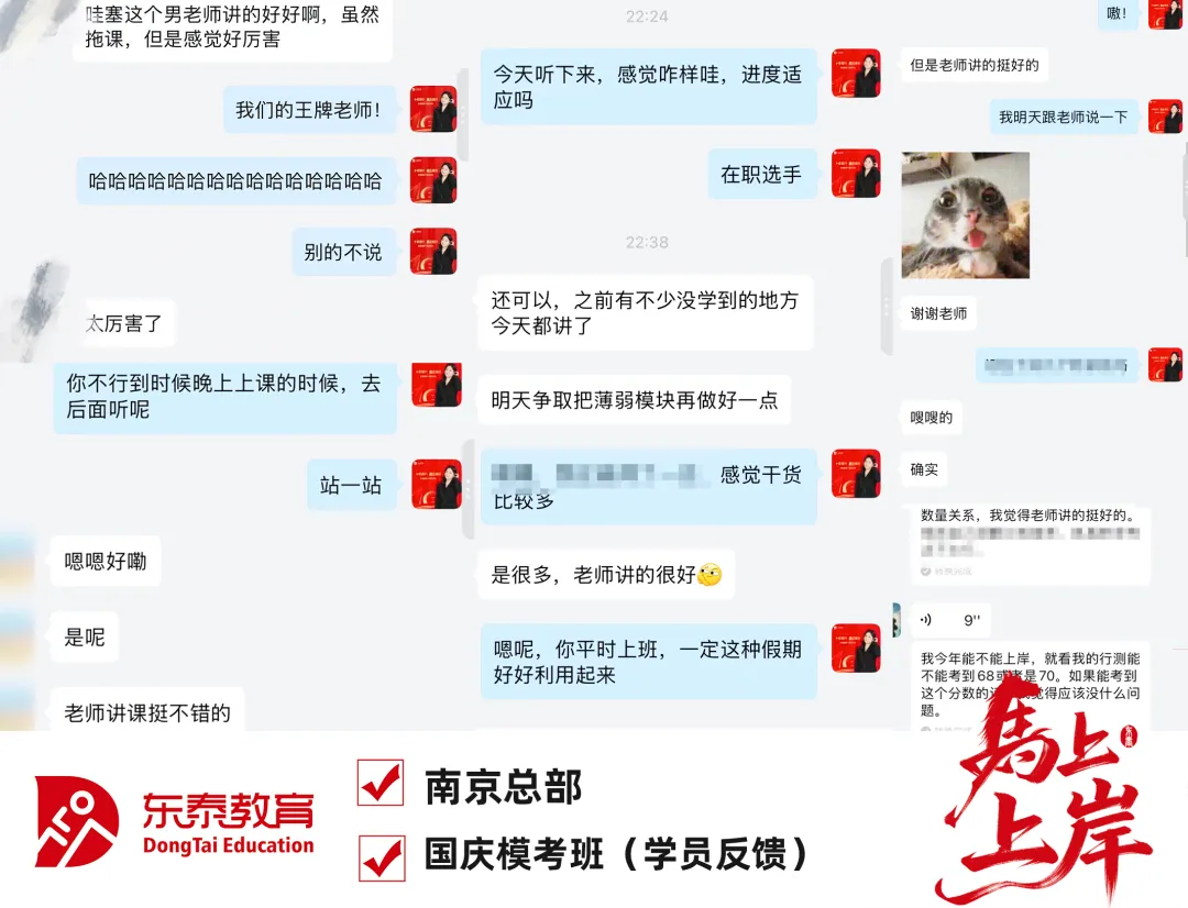 国庆模考班结课|考场练锋芒,复盘再出发-第2张图片-四季读书网 国庆模考班结课|考场练锋芒,复盘再出发-第2张图片-四季读书网