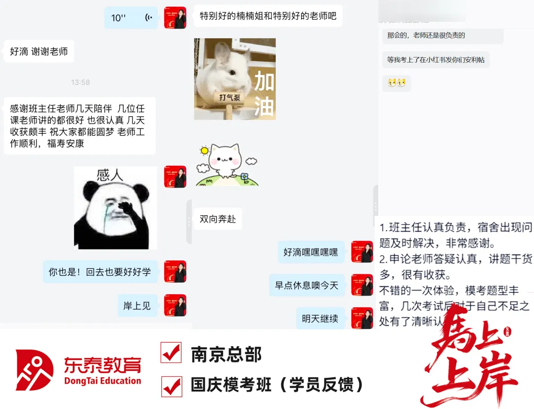 国庆模考班结课|考场练锋芒,复盘再出发-第3张图片-四季读书网 国庆模考班结课|考场练锋芒,复盘再出发-第3张图片-四季读书网