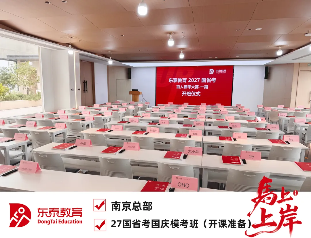 国庆模考班结课|考场练锋芒,复盘再出发-第5张图片-四季读书网 国庆模考班结课|考场练锋芒,复盘再出发-第5张图片-四季读书网