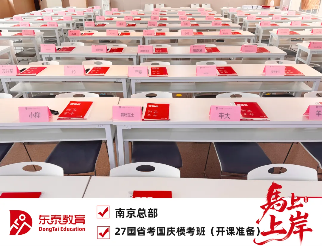 国庆模考班结课|考场练锋芒,复盘再出发-第6张图片-四季读书网 国庆模考班结课|考场练锋芒,复盘再出发-第6张图片-四季读书网