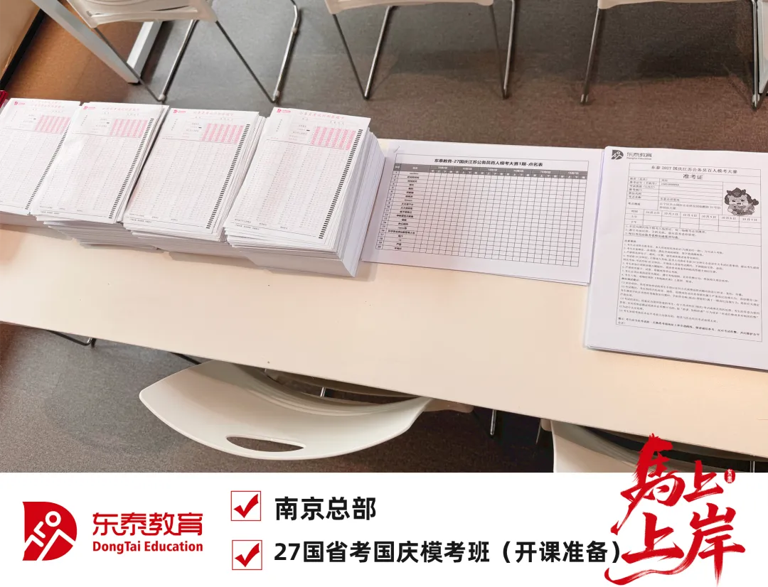 国庆模考班结课|考场练锋芒,复盘再出发-第7张图片-四季读书网 国庆模考班结课|考场练锋芒,复盘再出发-第7张图片-四季读书网