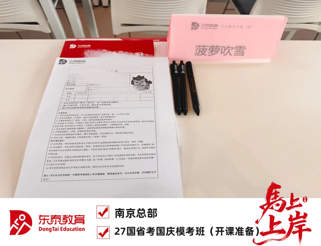 国庆模考班结课|考场练锋芒,复盘再出发-第8张图片-四季读书网 国庆模考班结课|考场练锋芒,复盘再出发-第8张图片-四季读书网