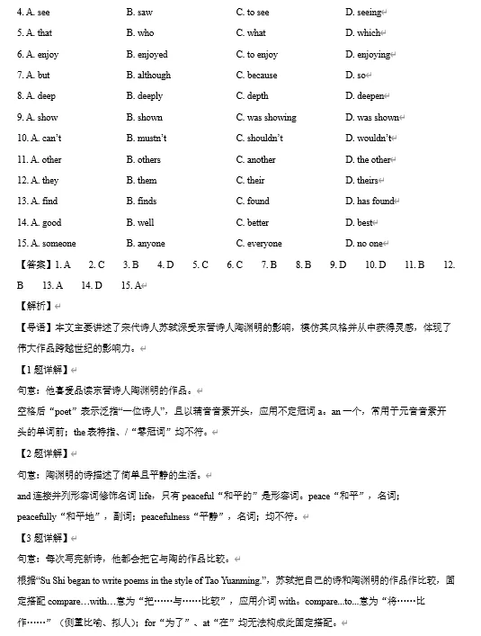 【初三试卷】广东广州市铁一中学 2025-2026学年第二学期五月学情摸查 英语 问卷-第3张图片-四季读书网