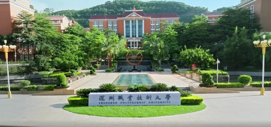 深圳职业技术大学 | 2026年春季高考各专业录取分及招生计划-第2张图片-四季读书网 深圳职业技术大学 | 2026年春季高考各专业录取分及招生计划-第2张图片-四季读书网