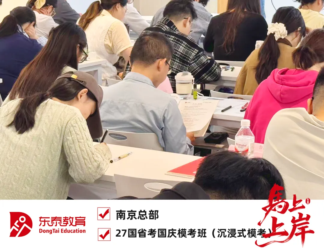国庆模考班结课|考场练锋芒,复盘再出发-第11张图片-四季读书网 国庆模考班结课|考场练锋芒,复盘再出发-第11张图片-四季读书网