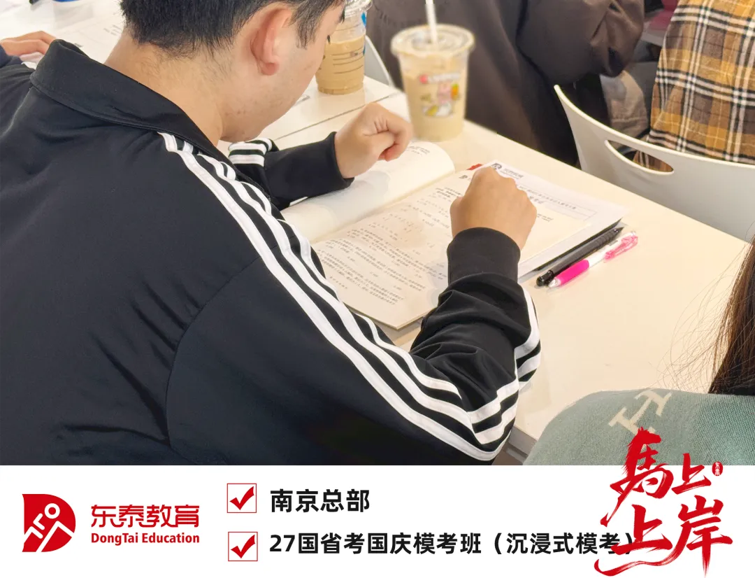 国庆模考班结课|考场练锋芒,复盘再出发-第12张图片-四季读书网 国庆模考班结课|考场练锋芒,复盘再出发-第12张图片-四季读书网