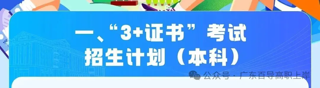 深圳职业技术大学 | 2026年春季高考各专业录取分及招生计划-第13张图片-四季读书网 深圳职业技术大学 | 2026年春季高考各专业录取分及招生计划-第13张图片-四季读书网