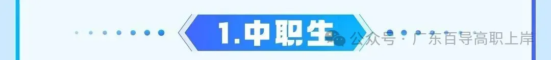 深圳职业技术大学 | 2026年春季高考各专业录取分及招生计划-第16张图片-四季读书网 深圳职业技术大学 | 2026年春季高考各专业录取分及招生计划-第16张图片-四季读书网