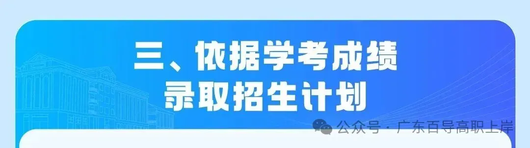 深圳职业技术大学 | 2026年春季高考各专业录取分及招生计划-第20张图片-四季读书网 深圳职业技术大学 | 2026年春季高考各专业录取分及招生计划-第20张图片-四季读书网