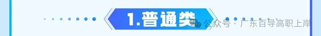 深圳职业技术大学 | 2026年春季高考各专业录取分及招生计划-第21张图片-四季读书网 深圳职业技术大学 | 2026年春季高考各专业录取分及招生计划-第21张图片-四季读书网