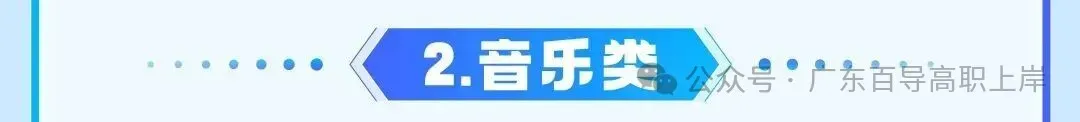 深圳职业技术大学 | 2026年春季高考各专业录取分及招生计划-第23张图片-四季读书网 深圳职业技术大学 | 2026年春季高考各专业录取分及招生计划-第23张图片-四季读书网