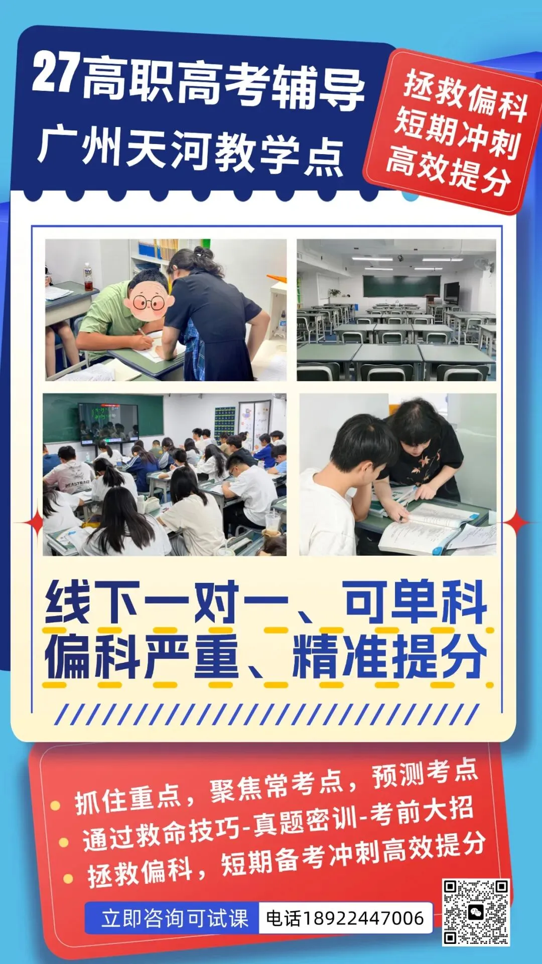 深圳职业技术大学 | 2026年春季高考各专业录取分及招生计划-第30张图片-四季读书网 深圳职业技术大学 | 2026年春季高考各专业录取分及招生计划-第30张图片-四季读书网