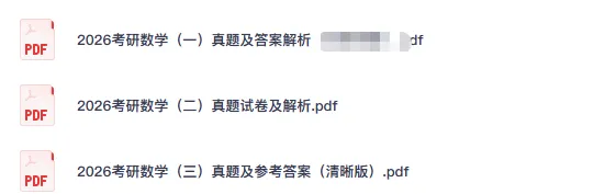27考研数学(1987-2026年)数一、数二、数三历年真题与答案解析合集-第2张图片-四季读书网 27考研数学(1987-2026年)数一、数二、数三历年真题与答案解析合集-第2张图片-四季读书网
