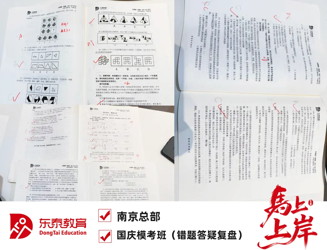 国庆模考班结课|考场练锋芒,复盘再出发-第17张图片-四季读书网 国庆模考班结课|考场练锋芒,复盘再出发-第17张图片-四季读书网
