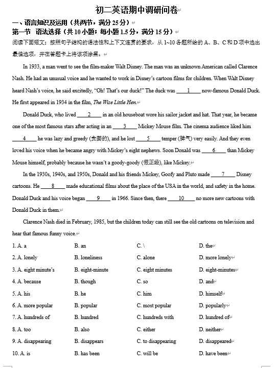 【初三试卷】广东省广州市白云区培英中学2025-2026学年九年级下学期期中考试英语试题-第1张图片-四季读书网 【初三试卷】广东省广州市白云区培英中学2025-2026学年九年级下学期期中考试英语试题-第1张图片-四季读书网