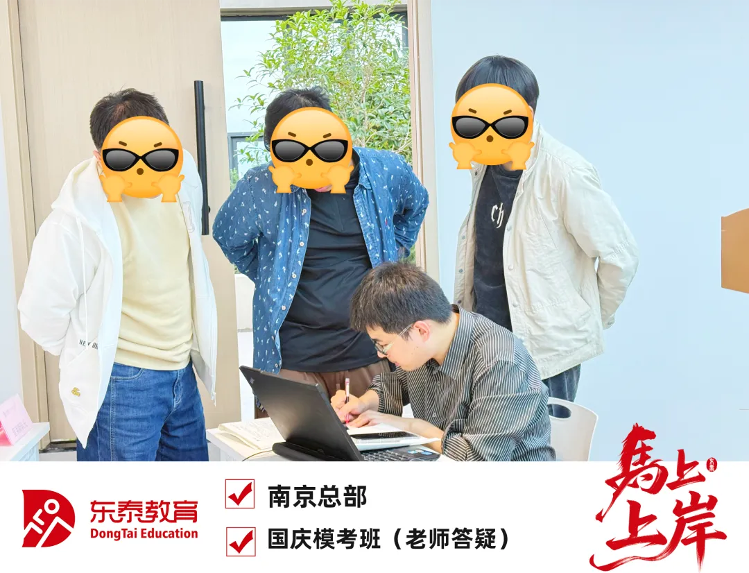 国庆模考班结课|考场练锋芒,复盘再出发-第20张图片-四季读书网 国庆模考班结课|考场练锋芒,复盘再出发-第20张图片-四季读书网