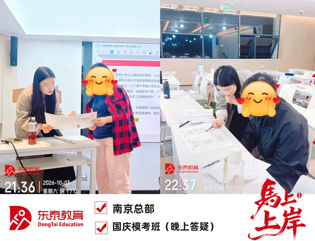 国庆模考班结课|考场练锋芒,复盘再出发-第21张图片-四季读书网 国庆模考班结课|考场练锋芒,复盘再出发-第21张图片-四季读书网
