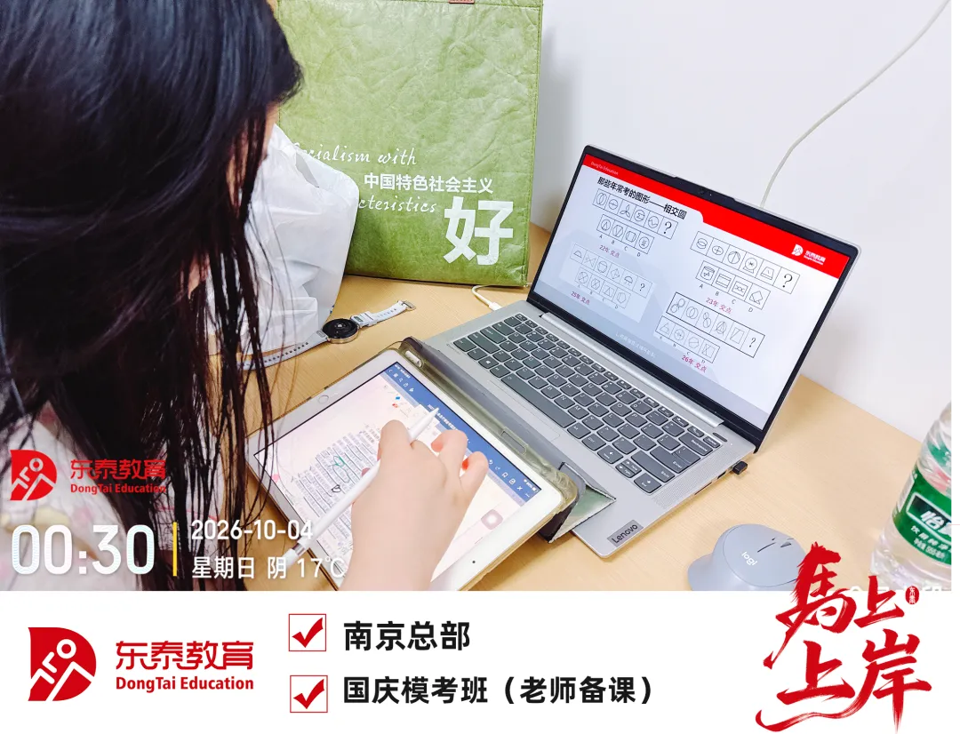 国庆模考班结课|考场练锋芒,复盘再出发-第22张图片-四季读书网 国庆模考班结课|考场练锋芒,复盘再出发-第22张图片-四季读书网