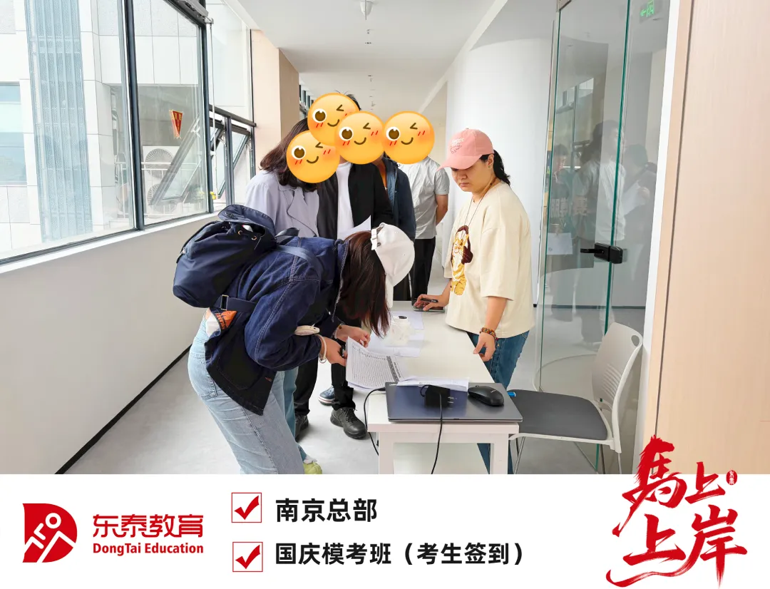 国庆模考班结课|考场练锋芒,复盘再出发-第23张图片-四季读书网 国庆模考班结课|考场练锋芒,复盘再出发-第23张图片-四季读书网