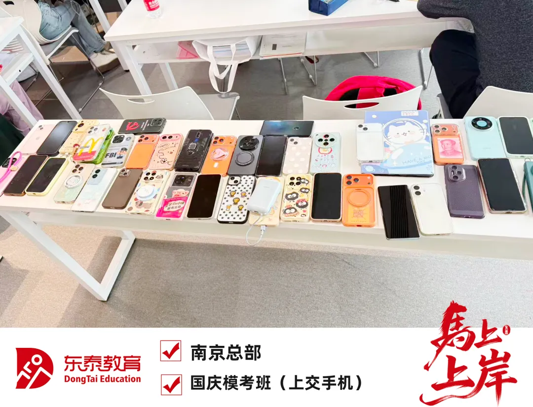 国庆模考班结课|考场练锋芒,复盘再出发-第24张图片-四季读书网 国庆模考班结课|考场练锋芒,复盘再出发-第24张图片-四季读书网