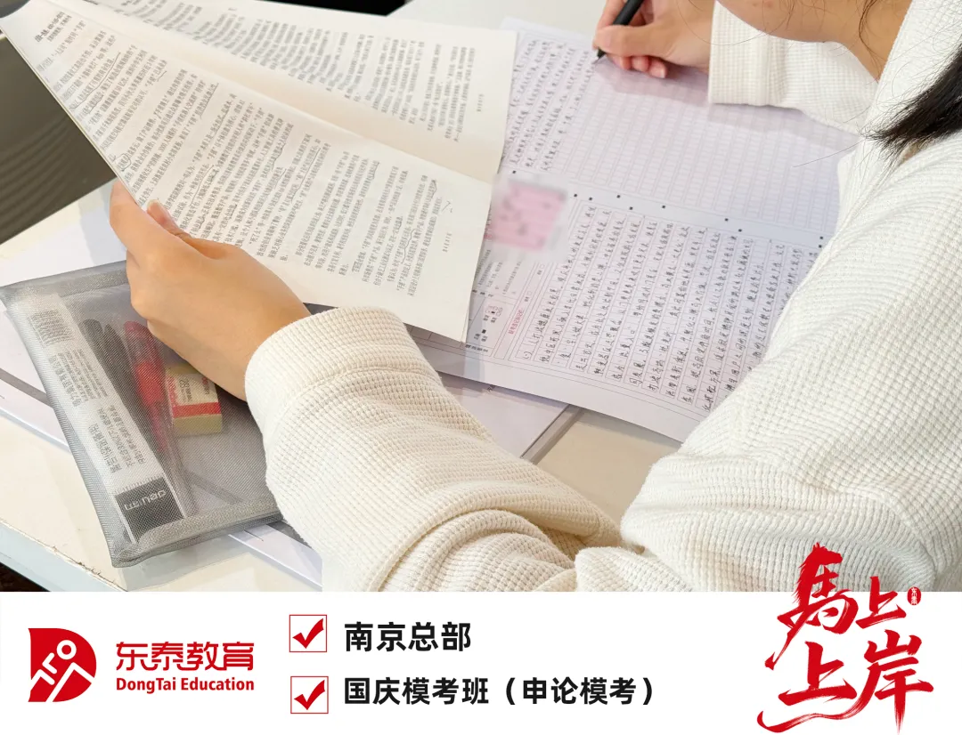 国庆模考班结课|考场练锋芒,复盘再出发-第25张图片-四季读书网 国庆模考班结课|考场练锋芒,复盘再出发-第25张图片-四季读书网
