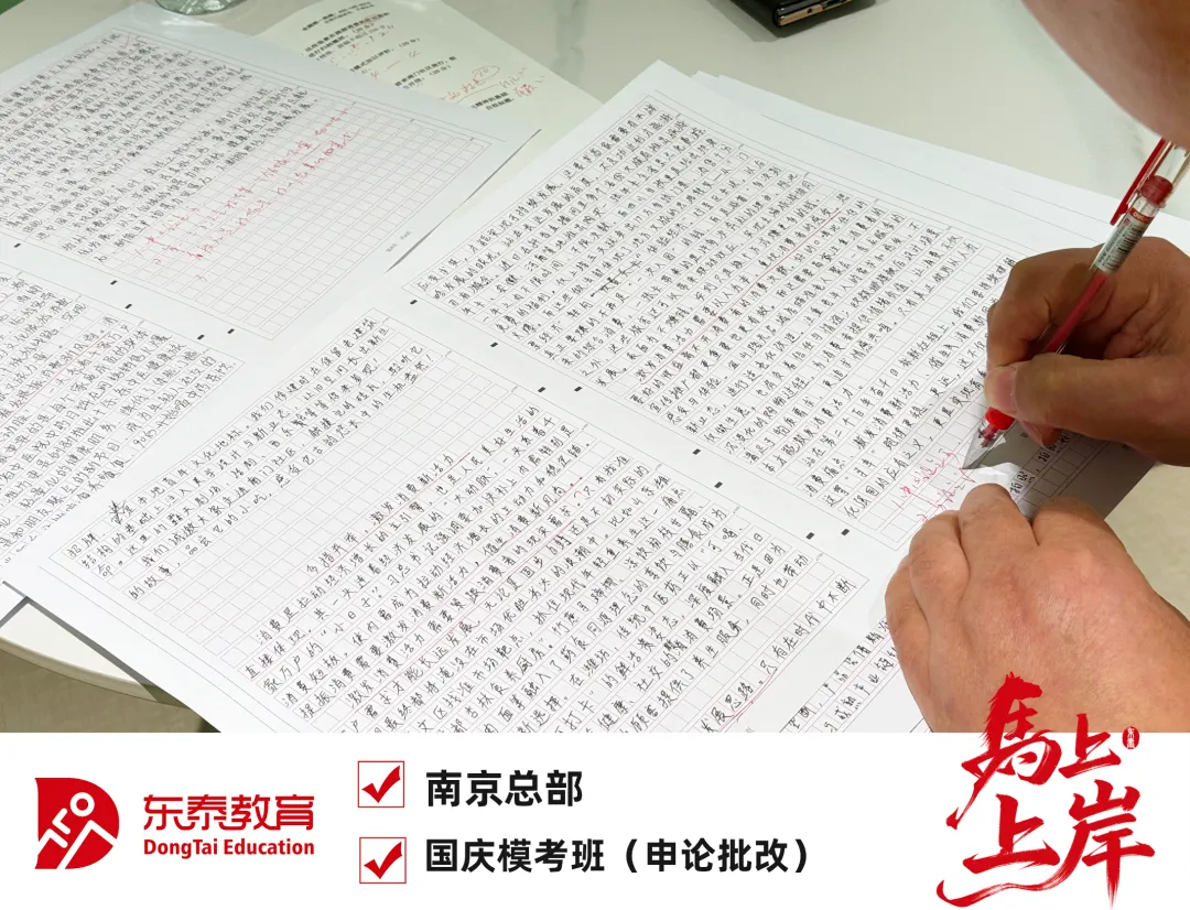国庆模考班结课|考场练锋芒,复盘再出发-第26张图片-四季读书网 国庆模考班结课|考场练锋芒,复盘再出发-第26张图片-四季读书网