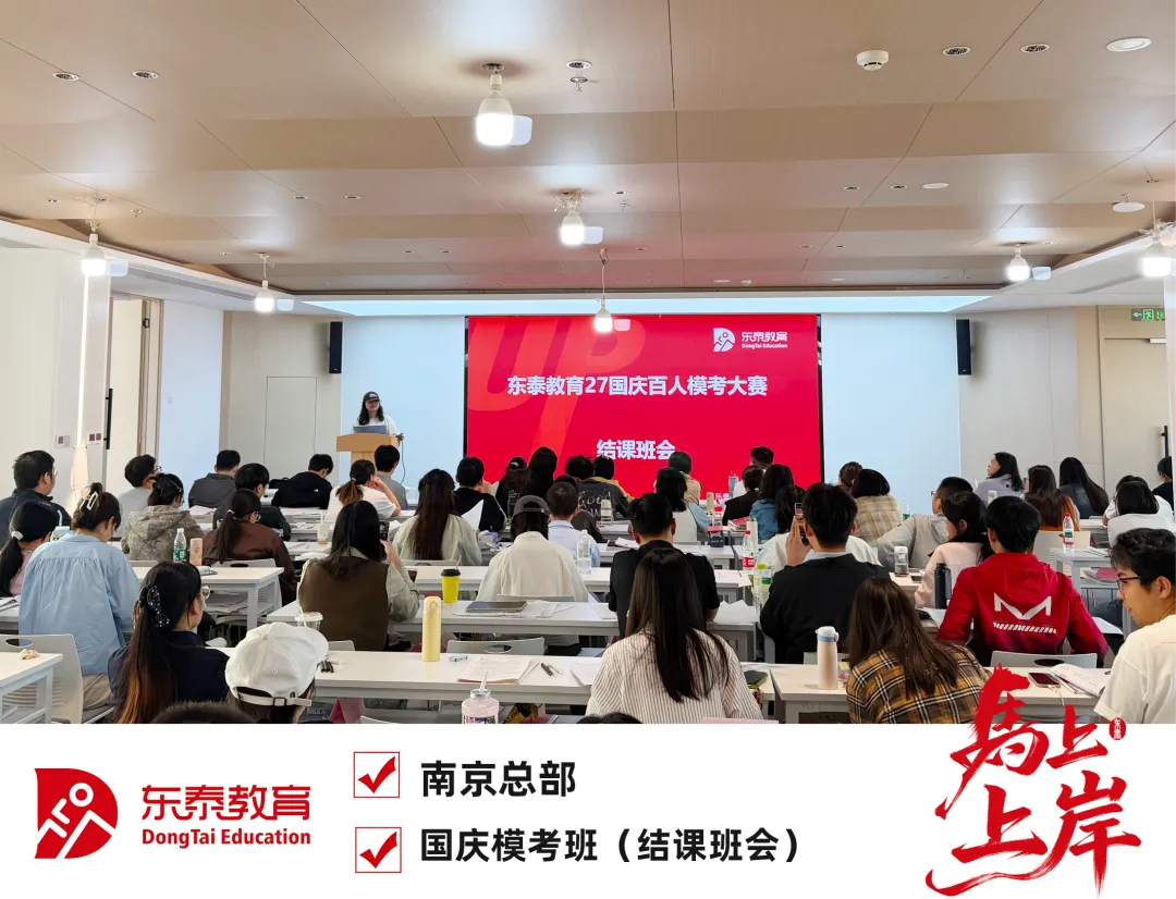 国庆模考班结课|考场练锋芒,复盘再出发-第27张图片-四季读书网 国庆模考班结课|考场练锋芒,复盘再出发-第27张图片-四季读书网