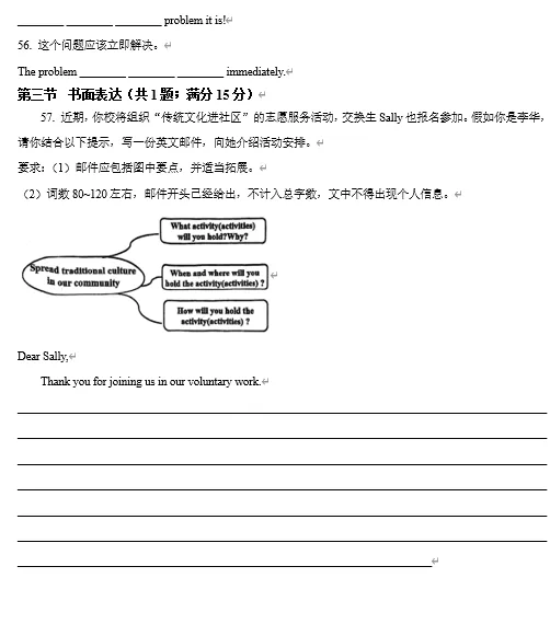 【初三试卷】广东省广州市外国语学校2025-2026学年下学期九年级3月月考英语试题-第2张图片-四季读书网 【初三试卷】广东省广州市外国语学校2025-2026学年下学期九年级3月月考英语试题-第2张图片-四季读书网