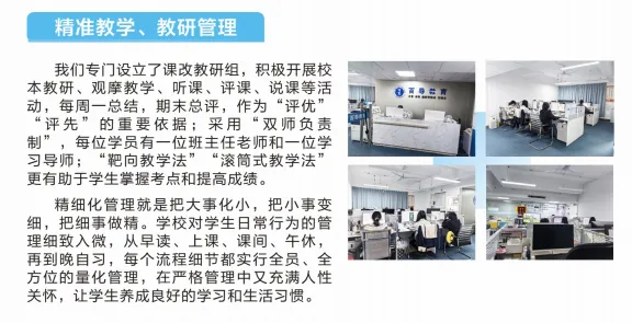 3个月极限备考高职高考!国庆后再不开始就晚啦!广东中职生优选的辅导班,10月即将开班→-第5张图片-四季读书网 3个月极限备考高职高考!国庆后再不开始就晚啦!广东中职生优选的辅导班,10月即将开班→-第5张图片-四季读书网