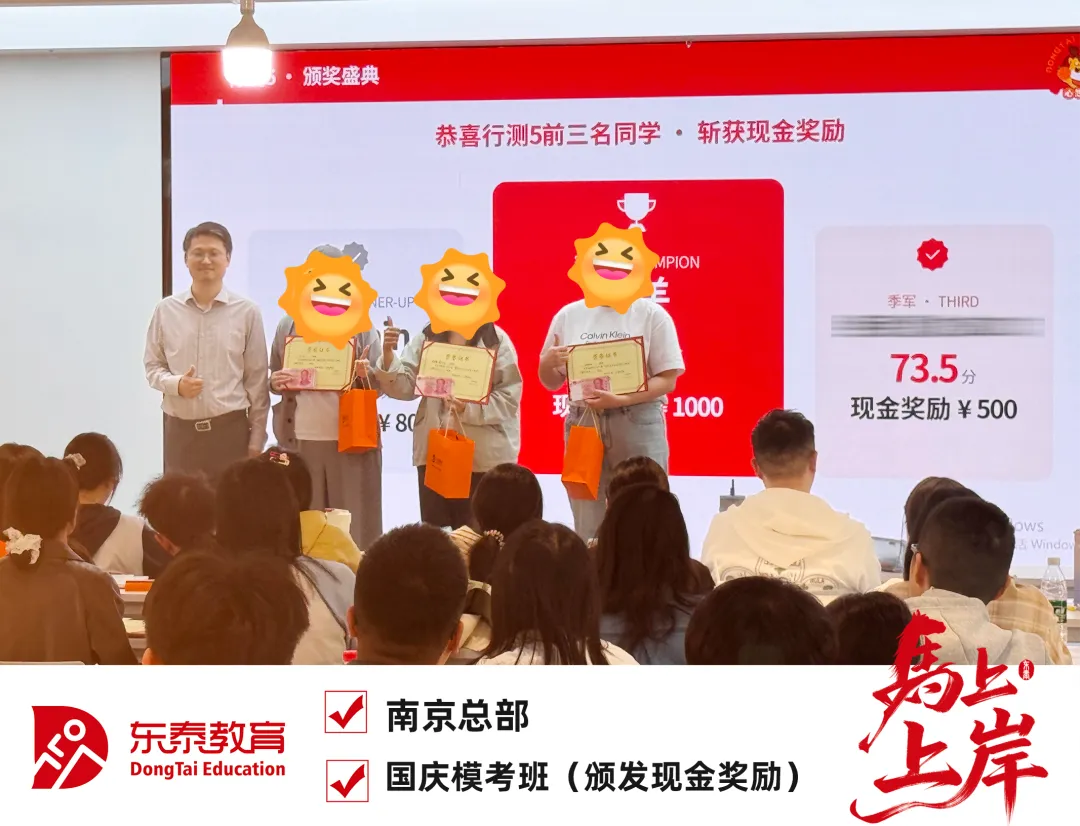 国庆模考班结课|考场练锋芒,复盘再出发-第29张图片-四季读书网 国庆模考班结课|考场练锋芒,复盘再出发-第29张图片-四季读书网