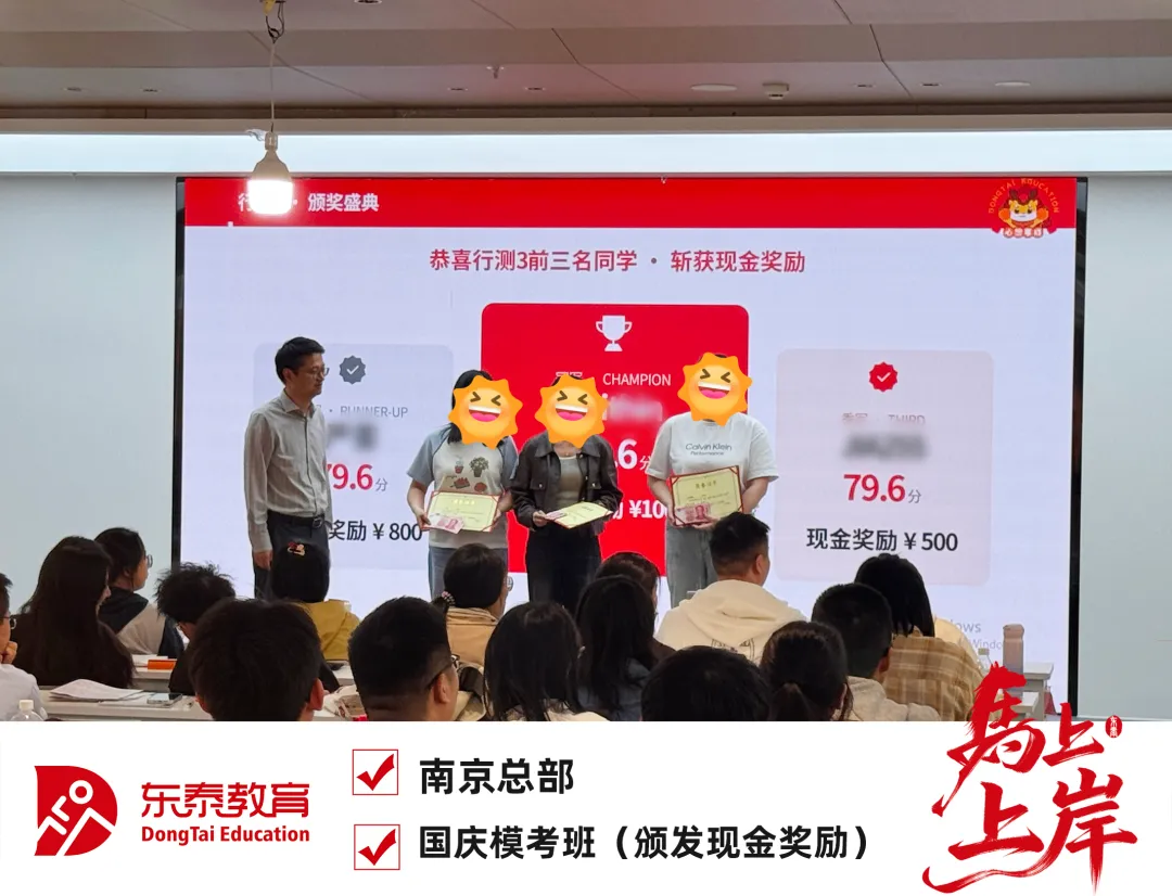 国庆模考班结课|考场练锋芒,复盘再出发-第30张图片-四季读书网 国庆模考班结课|考场练锋芒,复盘再出发-第30张图片-四季读书网