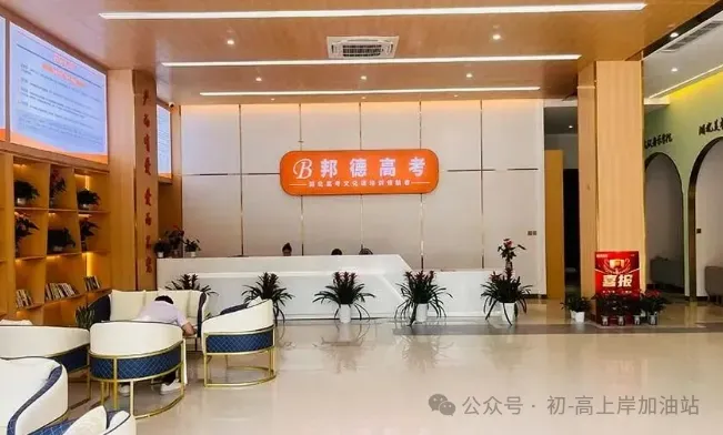 武汉邦德高考培训学校--2027届艺术生文化课集训班招生简章-第1张图片-四季读书网 武汉邦德高考培训学校--2027届艺术生文化课集训班招生简章-第1张图片-四季读书网