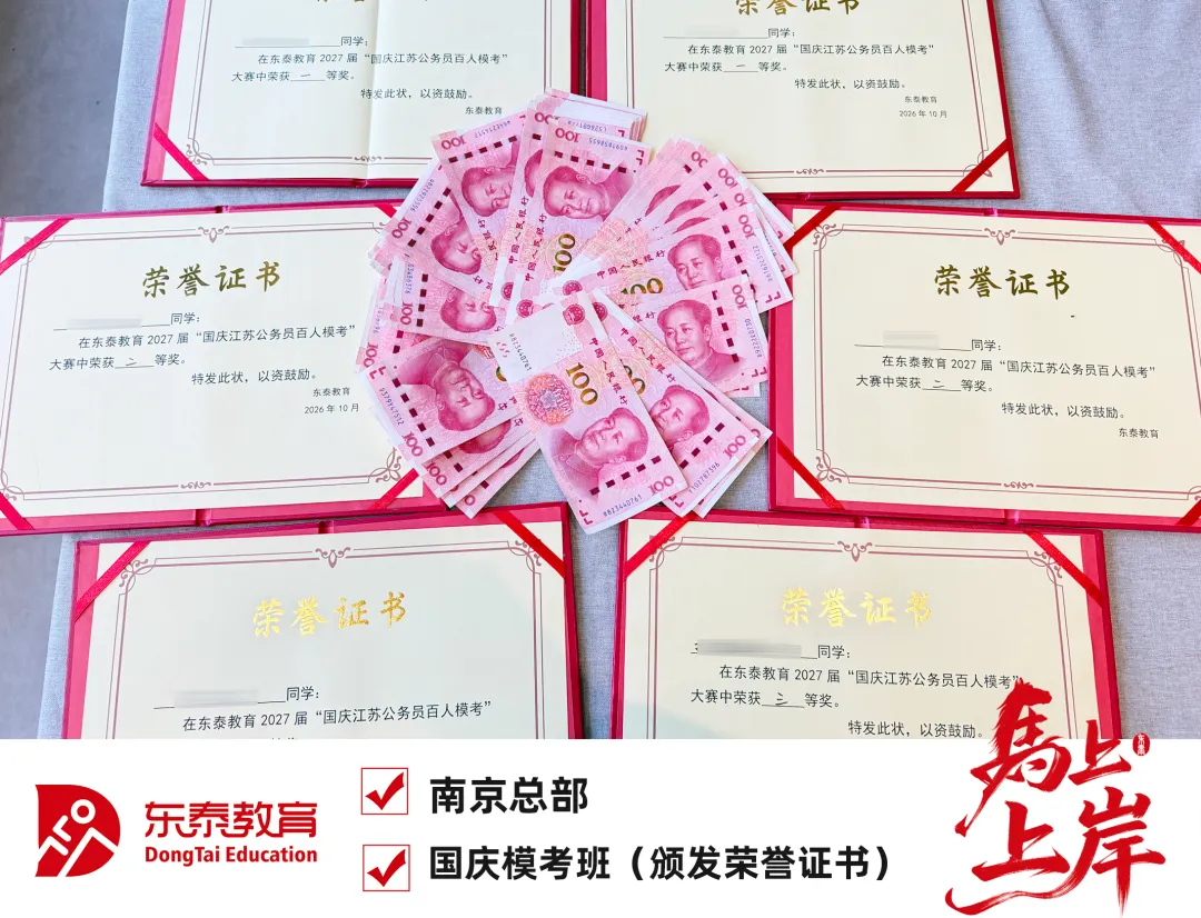国庆模考班结课|考场练锋芒,复盘再出发-第31张图片-四季读书网 国庆模考班结课|考场练锋芒,复盘再出发-第31张图片-四季读书网