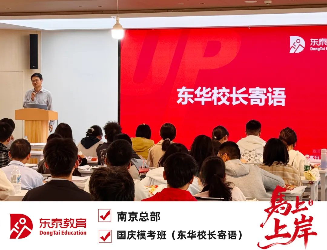 国庆模考班结课|考场练锋芒,复盘再出发-第32张图片-四季读书网 国庆模考班结课|考场练锋芒,复盘再出发-第32张图片-四季读书网