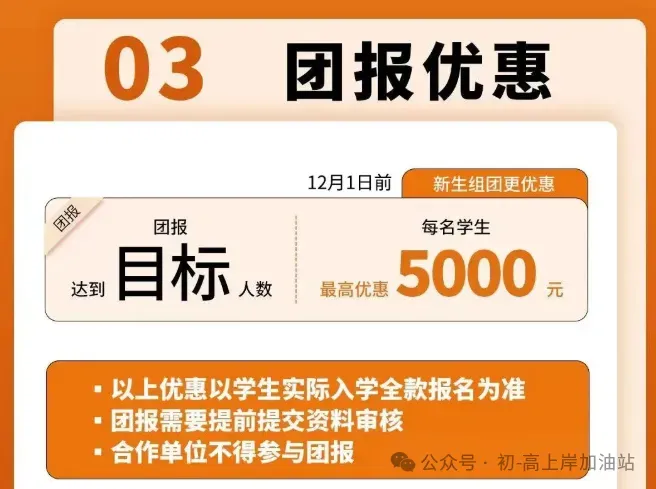 武汉邦德高考培训学校--2027届艺术生文化课集训班招生简章-第20张图片-四季读书网 武汉邦德高考培训学校--2027届艺术生文化课集训班招生简章-第20张图片-四季读书网